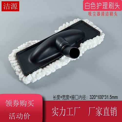 家用吸尘器配件吸头地板地毯地刷通用头地板护理抹布刷头