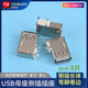 USB母头 插件4P A母侧插长体弯脚卷边 侧立式 USB母座侧插