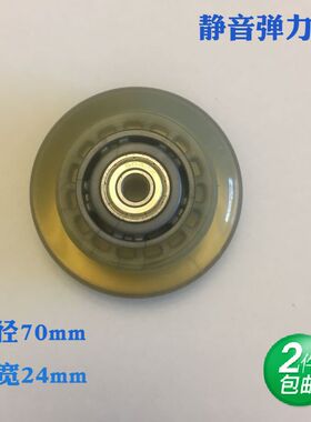 3寸PU轮滑板车轮游乐车轮子行李箱轮子直径70MM轮子弹力轮静音轮