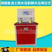 钠基膨润土防水毯耐静水压测定仪 耐静水压仪