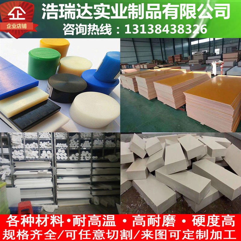 peek棒尼龙板pom板pu铁氟龙pe电木黑色塑料赛钢环氧板加工abs耐磨