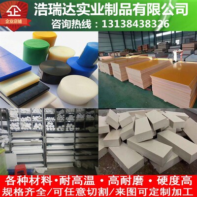 peek棒尼龙板pom板pu铁氟龙pe电木黑色塑料赛钢环氧板加工abs耐磨