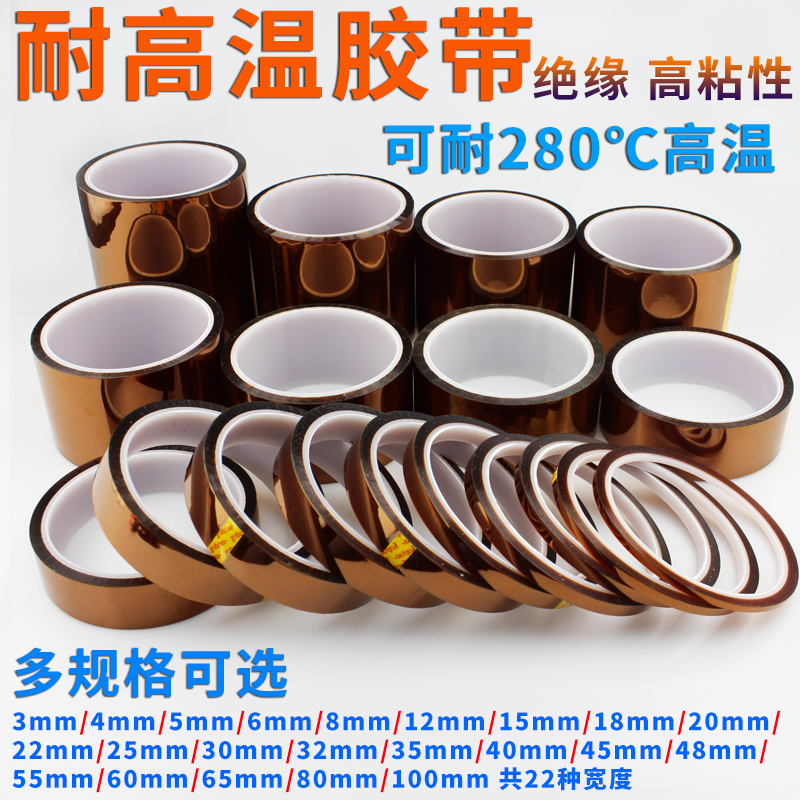 电源耐高温胶高粘性茶色热转印3D打印聚酰亚胺绝缘胶纸  高温胶带