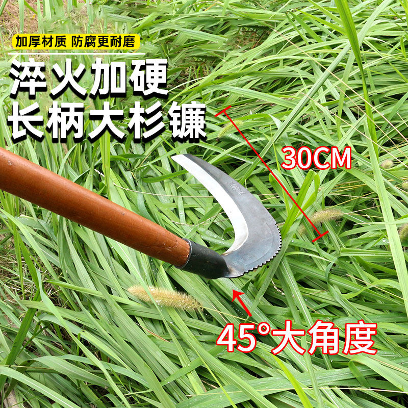 长柄进口大杉镰户外农用割草廉刀除草刀割荒草镰刀户外开荒割芦苇