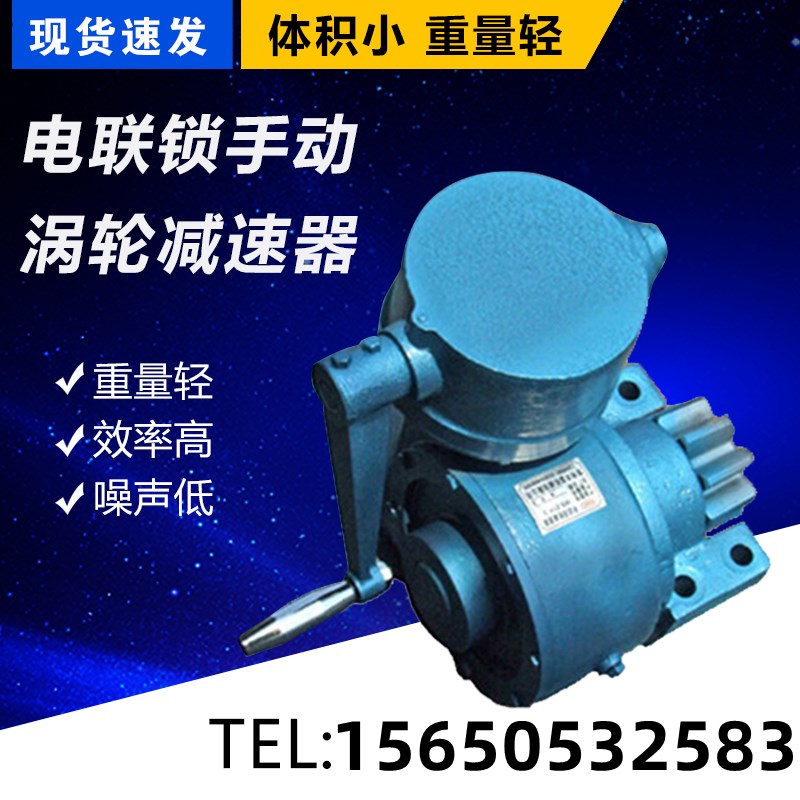 WS-ZYF-3蒸压釜手摇减速机 YJS120手摇蜗轮减速器ZYF-I手摇减速机