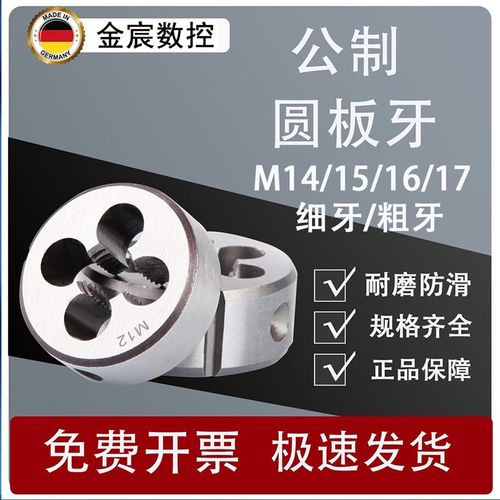 手动板牙套丝机神器扳手M14m15M16M17X2*1.75x1.5x1.25x1x0.750.5