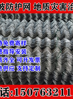 湖南省主动/被动边坡防护网柔性钢丝绳网加粗绞索网山体护坡网