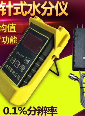 JK-400食品纸张纸箱木材纺织皮革水份测定含水率测试仪水分测量仪