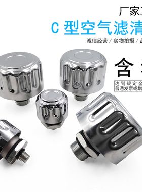 C型空气滤清器 减速机透气帽 通气帽过滤阀 小帽M45 65 75mm