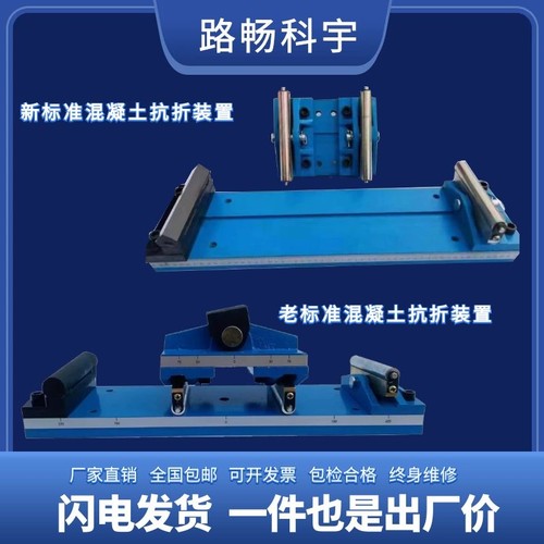 新混凝土砼抗折装置水泥抗压夹具路缘石路面砖抗折砌墙砖石材弯曲