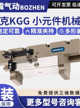 SCHUNK雄克机械手KGG 60 70 80 100 140 220 280-20/40/ 24/48/30