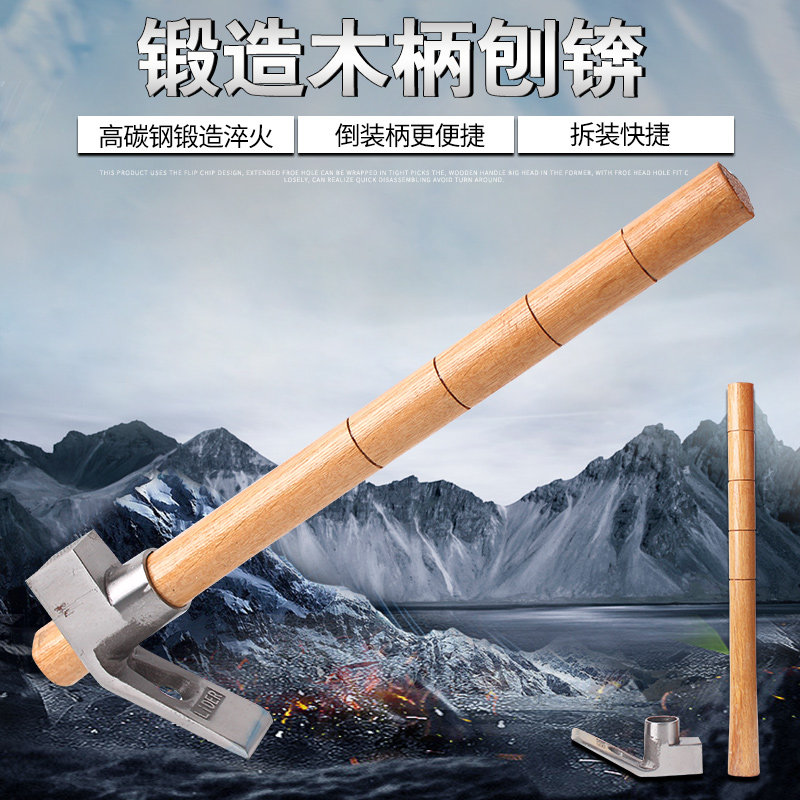 高碳钢锻造淬火冰锛户外多功能锤锛凿冰锄头刨锛木工种菜工具