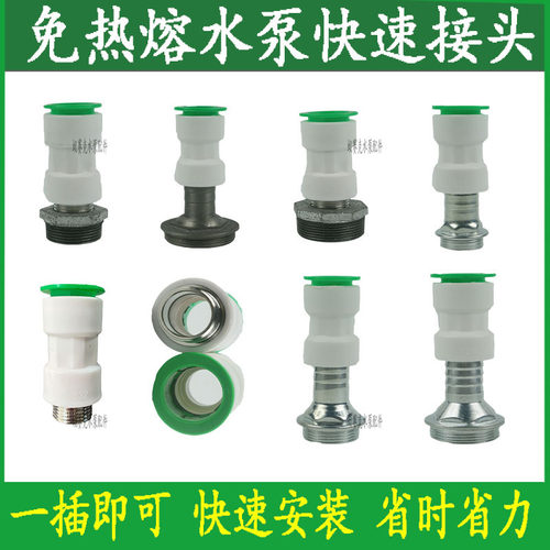 潜水污水泵螺纹出水口熟铁接头2寸变1寸1.5寸变1寸pe硬管快接ppr