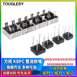 整流桥堆 DB107S/DB207S/DB157S/MB6S/MB10S/MB10F/MB10M/MSB207