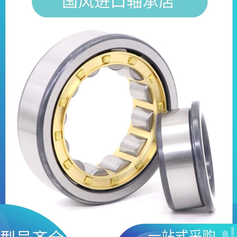 国风NSK圆柱滚子轴承 NJ NU310 311 312 313 314 315 316 317 318