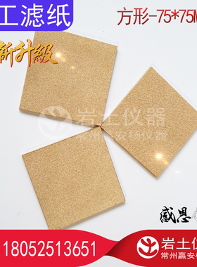 金属透水石方形三轴试验透水板渗透固结耐压高强度结实不易碎