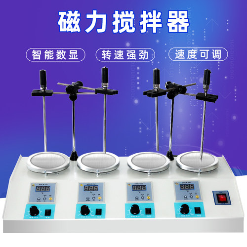 磁力搅拌器78-1加热恒温搅拌机磁力搅拌机实验室小型