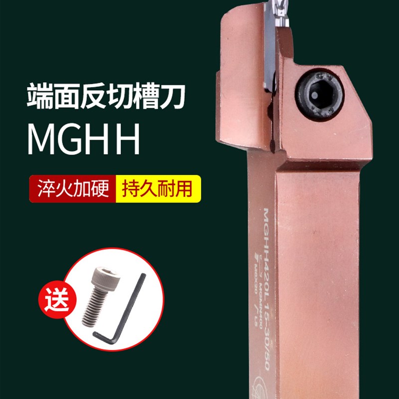 瓦洛克数控外径端面反切槽刀杆MGHH325双头切刀切断车刀机夹刀杆
