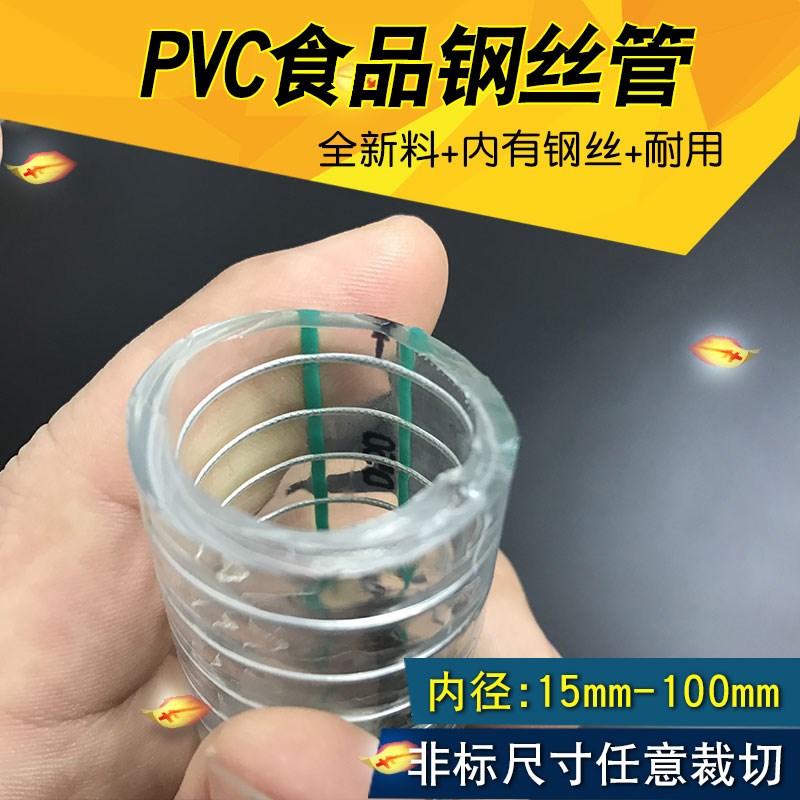 无味塑料钢丝管 PVC钢丝管 食品级塑料钢丝管 PVC螺纹钢丝软管