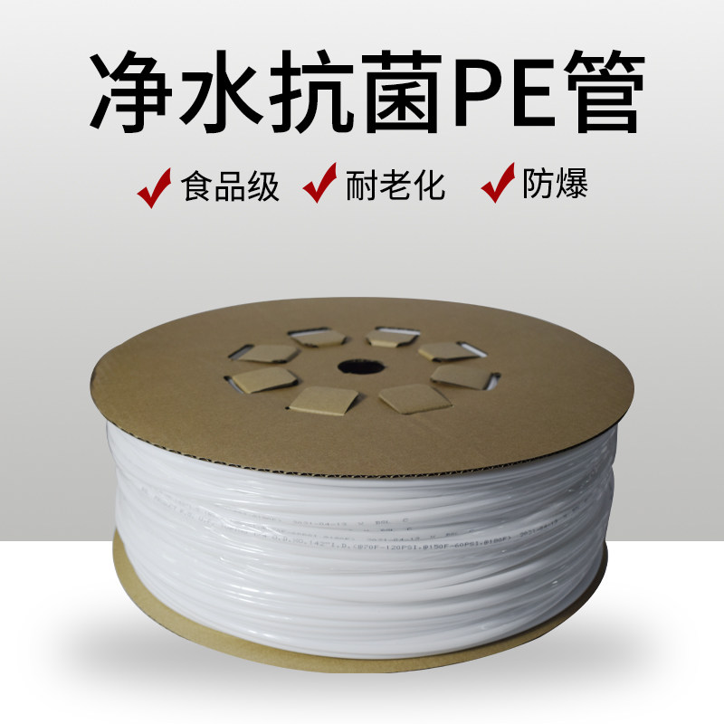 2分PE管 促销 饮水机管线 净水器食品级水管 1/4软管 1整卷300米