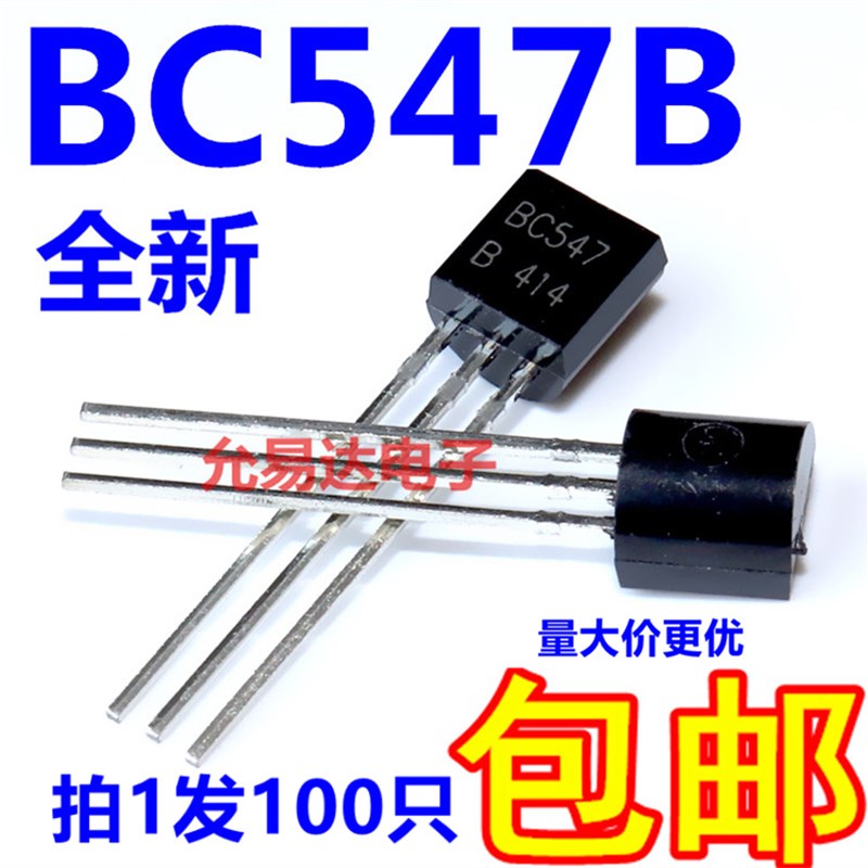 全新原装BC547 BC547B TO-92 45V/0.1A 【100个5元包邮】1K35元