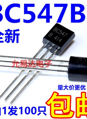 全新原装BC547 BC547B TO-92 45V/0.1A 【100个5元包邮】1K35元