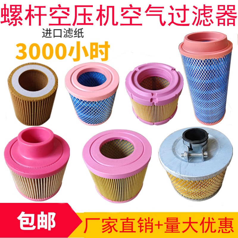 螺杆空压机三滤油滤器空气过滤器油气分离器通用保养耗材配件套餐