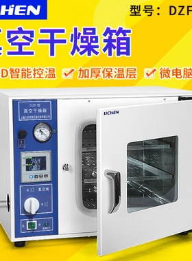 力辰科技真空干燥箱DZF-6020恒温工业烘箱实验室烘干箱配真空泵用