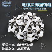 电梯扶梯回转链扶手带17节迅达21节通力19节奥 斯22节双叉24节
