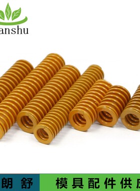 合金钢TF黄色较轻负荷20*25-150 模具压缩矩形弹簧厂家直销现货