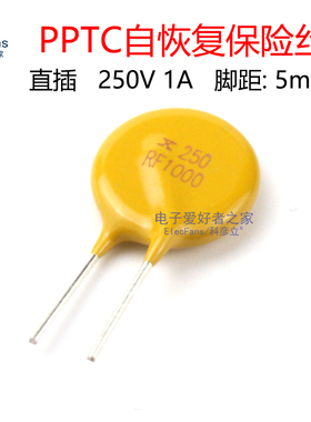 (5个)直插PPTC自恢复保险丝TRF250/X250/RF1000 250V 1A保险管