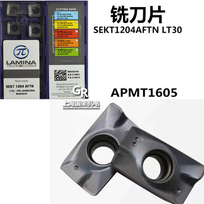数控铣刀片SEKT1204AFTN LT30  APMT1604PDTR/1135 APMT1605通用