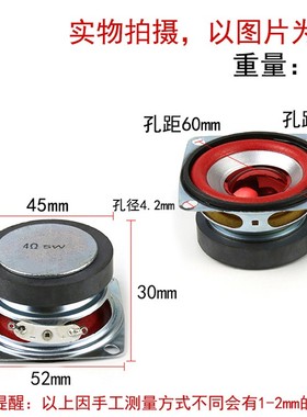 2英寸 5W 4欧 红色 全频喇叭 52mm方形 5瓦 3R小音箱音响扬声器