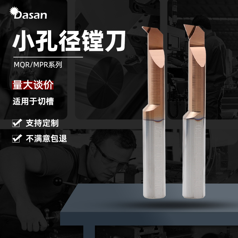 数控内孔小径镗刀 钨钢合金抗震MPR MQR1-8mm仿形镗刀微型刀