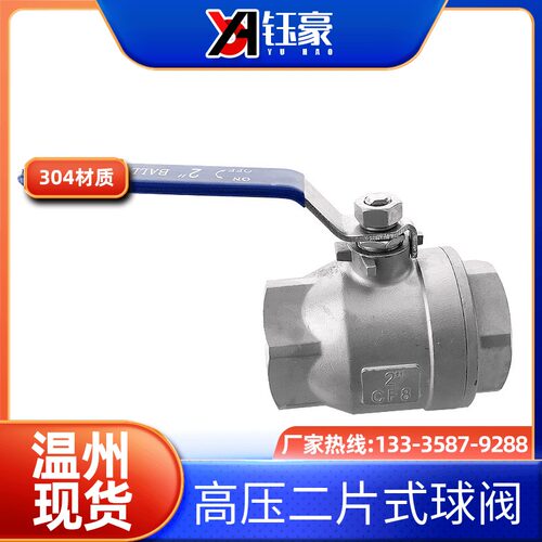 304不锈钢高压二片式球阀高温蒸汽Q11F-64P内螺纹阀门4分6分1寸