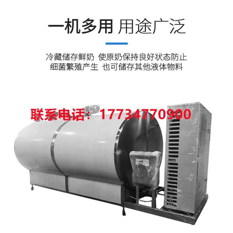 牧场用大型储奶罐 牛奶冷藏罐 制冷设备 液体冷藏保鲜设备