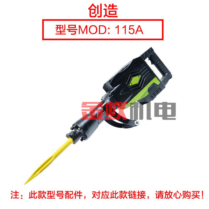 创造95A 115A坦克115-1雷亚105直筒电镐气缸外壳铝喇叭口铝外配件