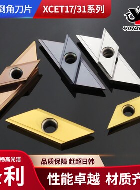 ECC长刃倒角刀片XCET170402 XCET310404数控舍弃式菱形倒角刀粒