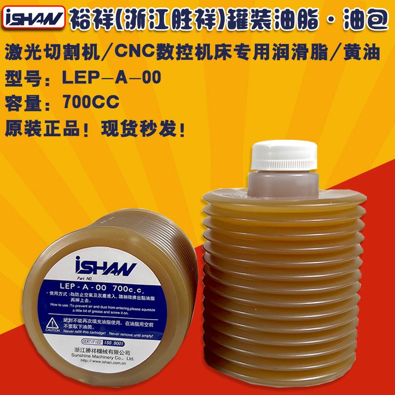 ISHAN浙江胜祥罐装油脂LEP-A-00裕瓶装黄油G07-GZ1-0浙江流遍油包