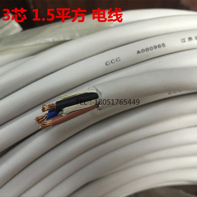 国标RVV护套线3芯3X1.5平方电线 家用热水器漏电插头配套线 零剪