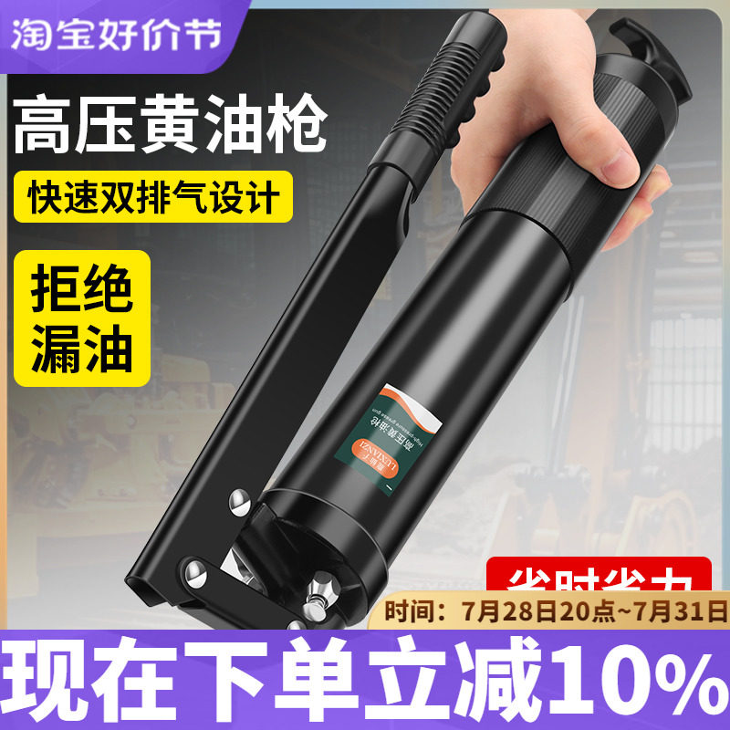 鹿仙子黄油枪高压手动毛毛虫打奶油用牛油枪挖土机汽车省力双齿轮