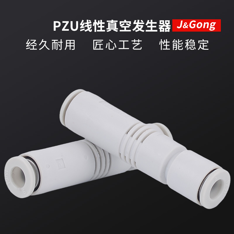 ZU05S ZU07S SMC型管式线性真空发生器真空阀气动负压发生器