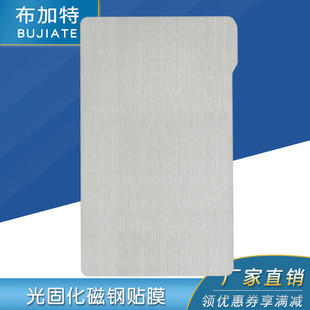 SLA/DLP光固化磁钢贴膜 弹簧钢板LCD光敏树脂平台3D打印机配件