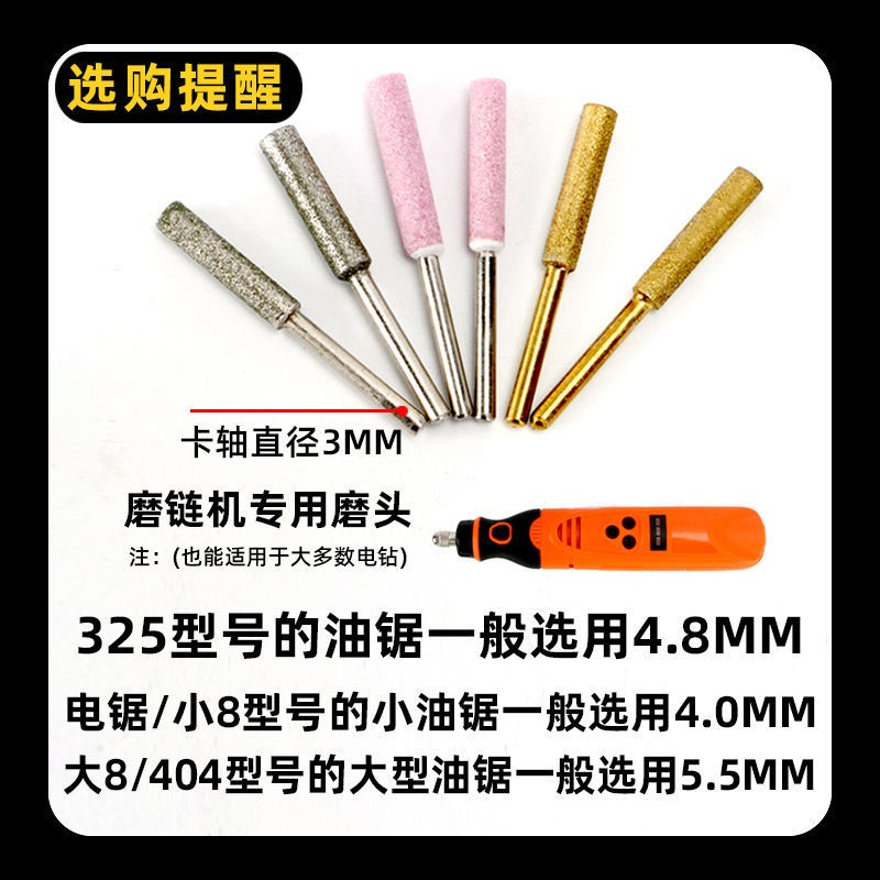 磨链机专用磨头油锯链条金刚砂磨头打磨机电动锉刀陶瓷金刚石配件