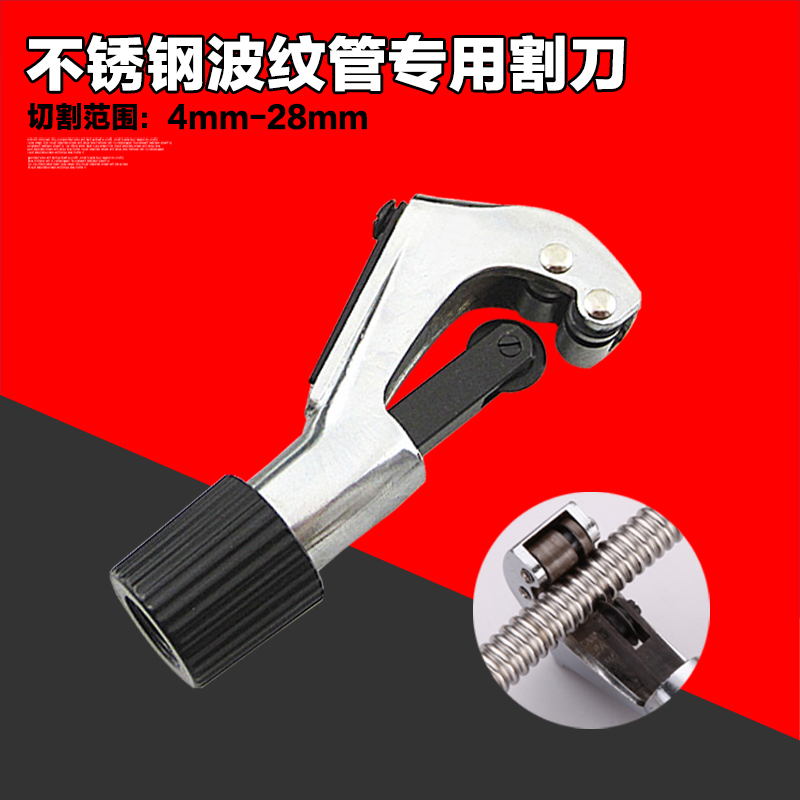 不锈钢波纹管专用割刀/割管刀/切管器 铜管割刀剪刀做管工具配件
