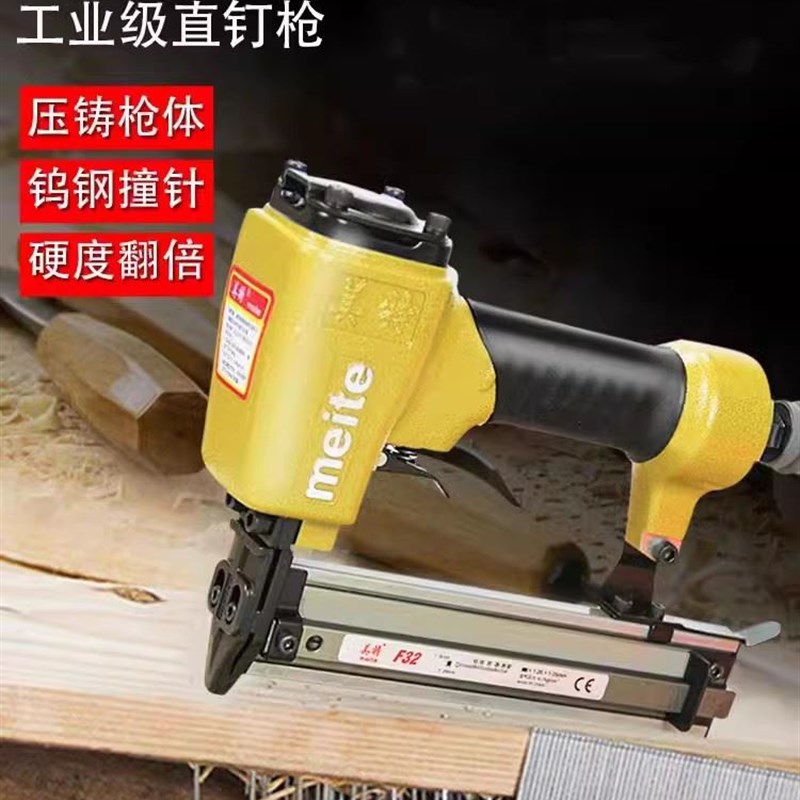 美特f32直钉枪气动f30直钉抢气钉枪排钉抢木工装修家具气打钉枪