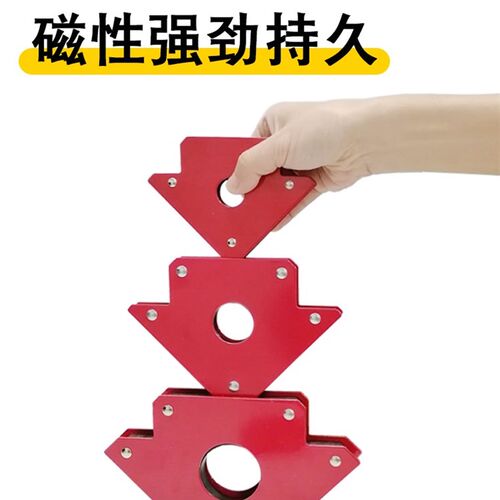 电焊工强力磁铁焊接神器辅助工具多角度直角定位吸铁石强磁固定器