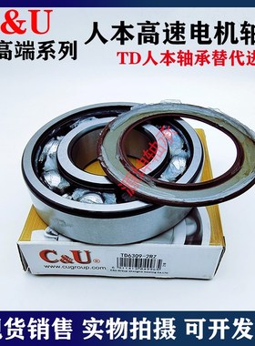 人本轴承TD高速进口电机精密重型6214 6215 6317C3 6318P5 6319RZ