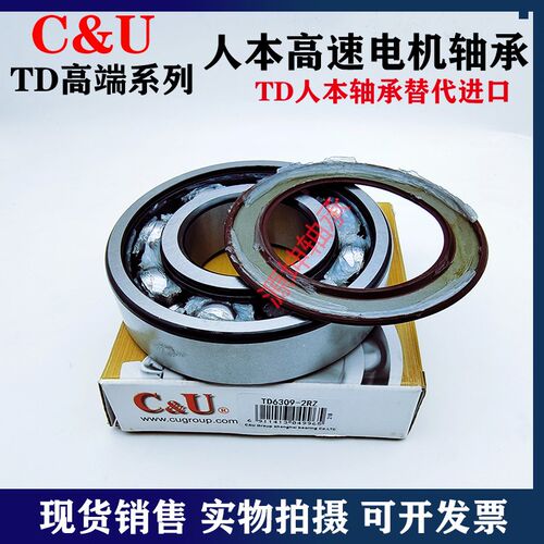 人本轴承TD高速进口电机精密重型6214 6215 6317C3 6318P5 6319RZ