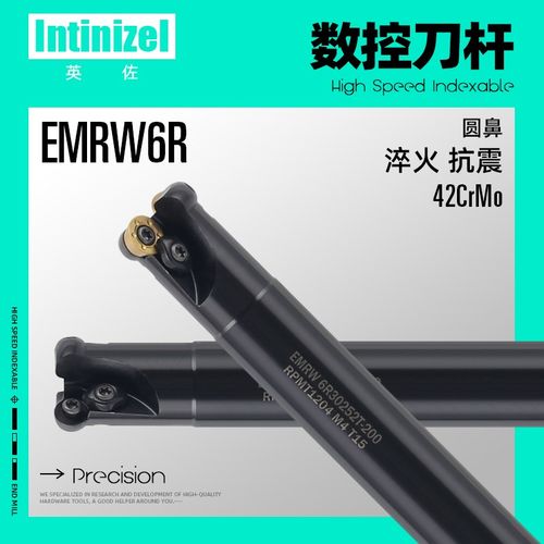 R6铣刀杆RD/PRMT1204圆刀杆EMRW6R抗震加硬圆鼻刀杆R4 R5铣床数控